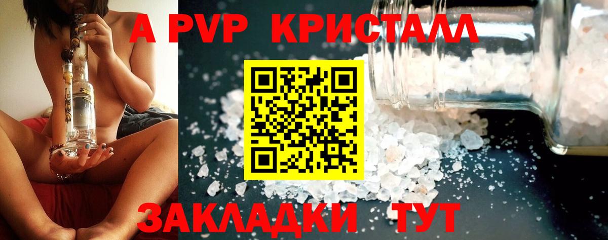 Alfa_PVP крисы CK Зима