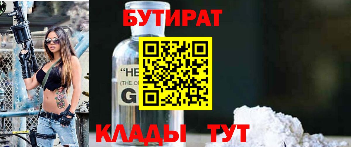 БУТИРАТ оксана Зима