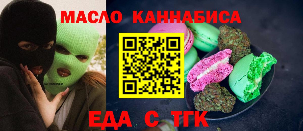 Canna-Cookies конопля  Вход с VPN  Зима 