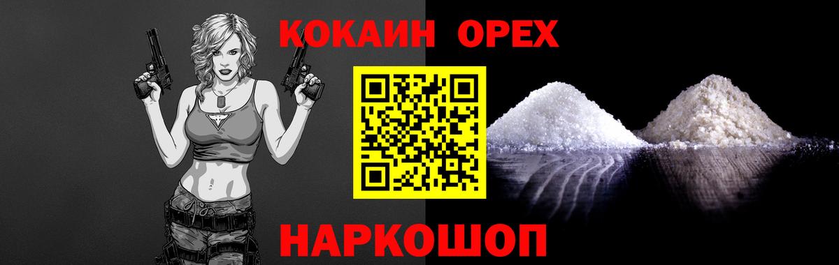 Кокаин 99% Зима