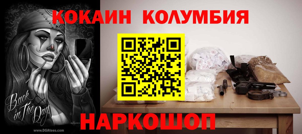 Cocaine 97%  Вход с VPN  Кокаин 97%  Зима 