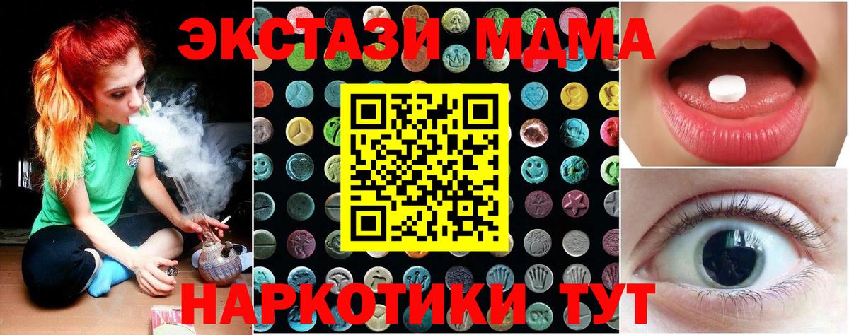 Зима  Экстази 250 мг  Ecstasy  Вход с VPN 