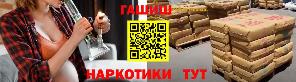 ГАШИШ Cannabis  Вход с VPN  Зима  Гашиш VHQ 