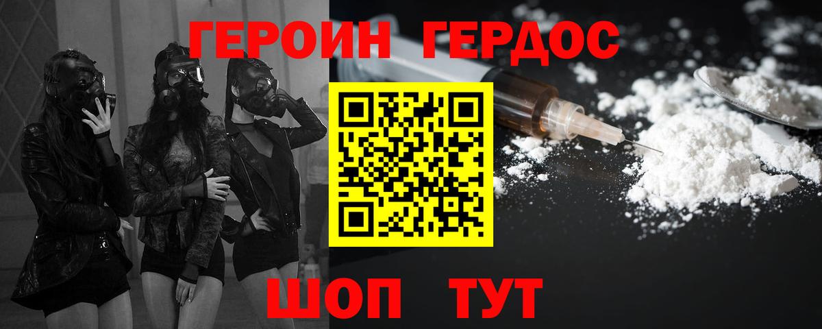 Героин Афган Зима