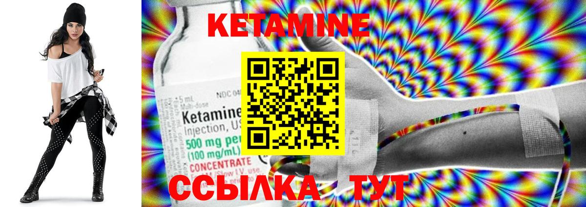 Кетамин ketamine  Вход с VPN  Зима  КЕТАМИН ketamine 