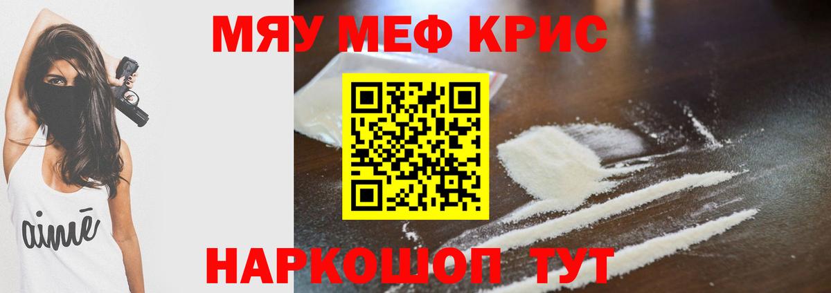 Мефедрон мука  Меф  Вход с VPN  Зима  Меф VHQ 