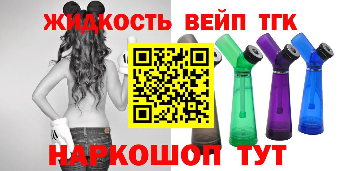 Дистиллят ТГК гашишное масло  как найти закладки  Зима  Вход с VPN 