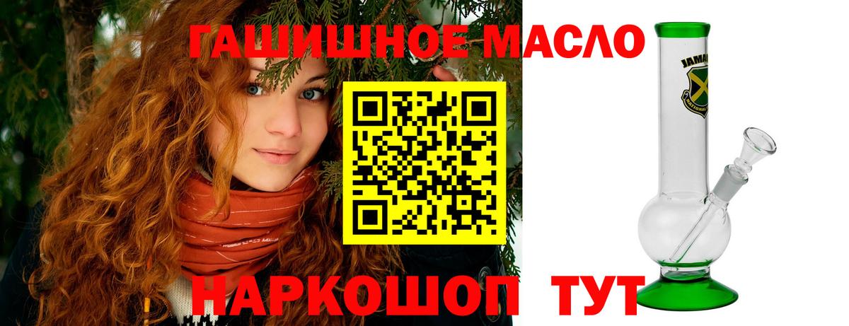 ТГК THC oil Зима